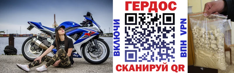 ГЕРОИН Heroin  Купить где  Минусинск 