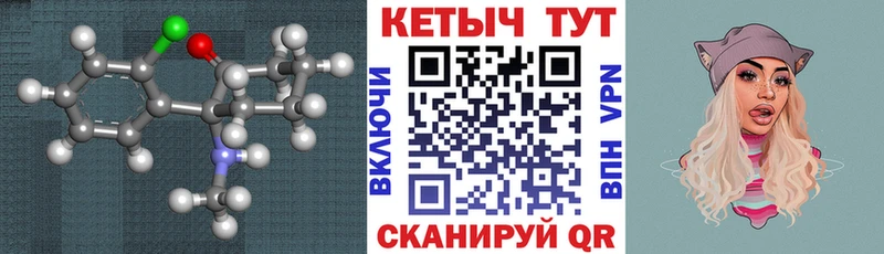 Купить  Минусинск  Кетамин VHQ 
