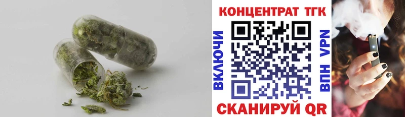 ТГК гашишное масло  Купить закладки  Минусинск 